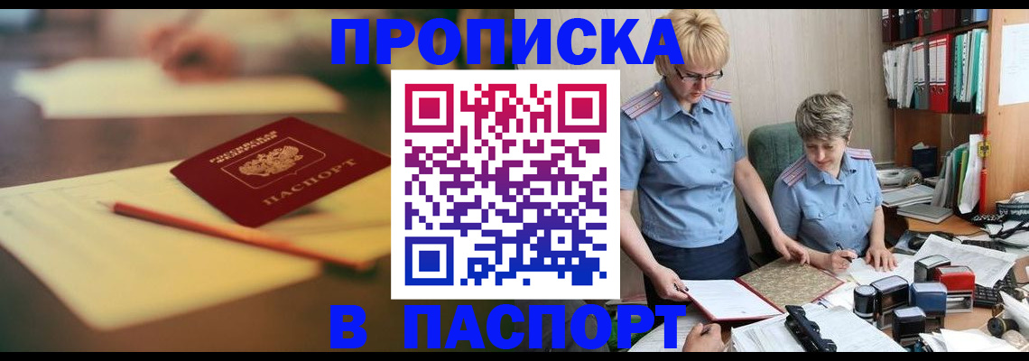 временная регистрация гарантия в Сунже