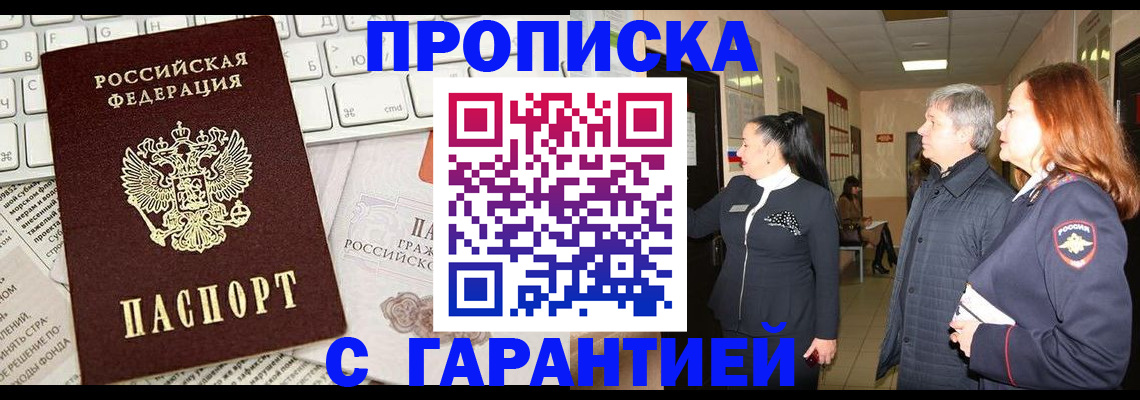 миграционный учет в Сунже