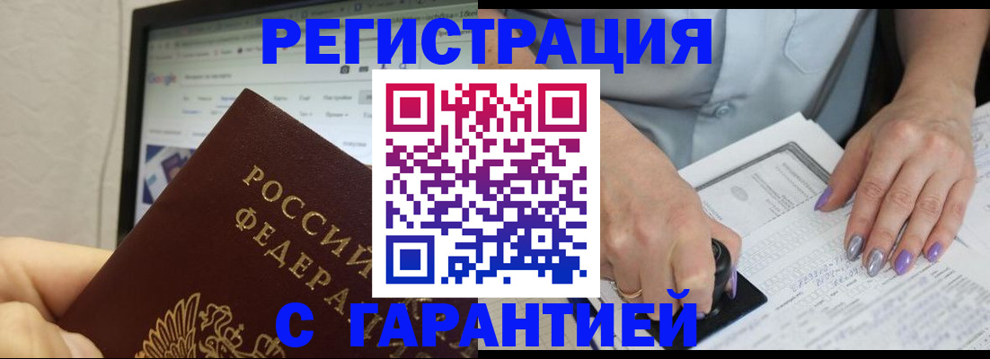 регистрация для школы в Сунже