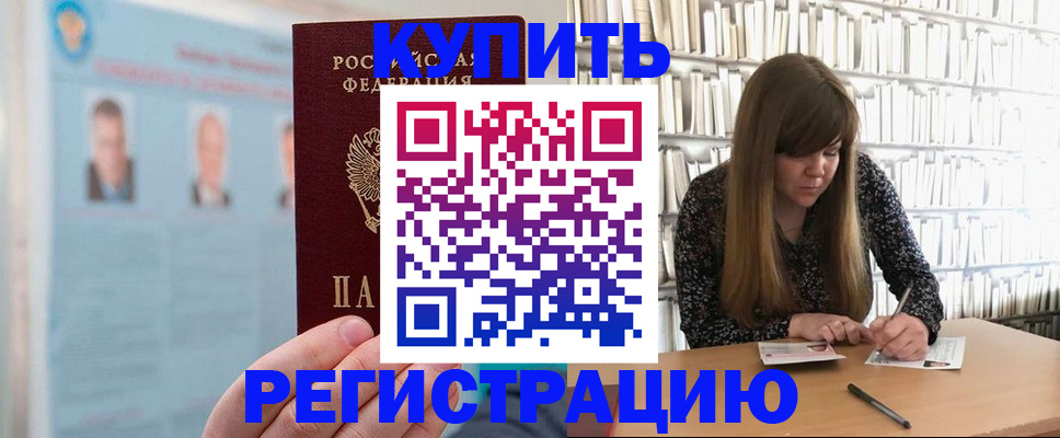 миграционный учет в Сунже