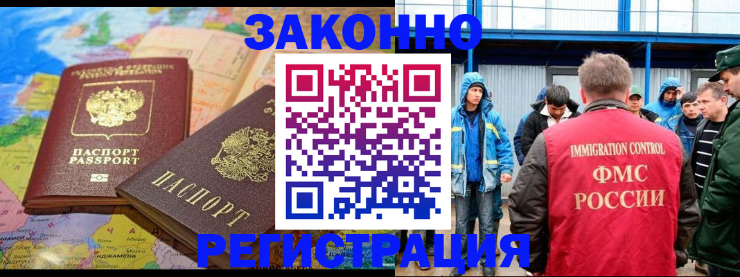 прописка гарантия в Сунже